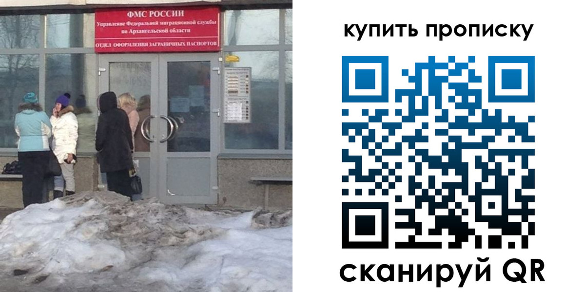 временная регистрация в Арамили