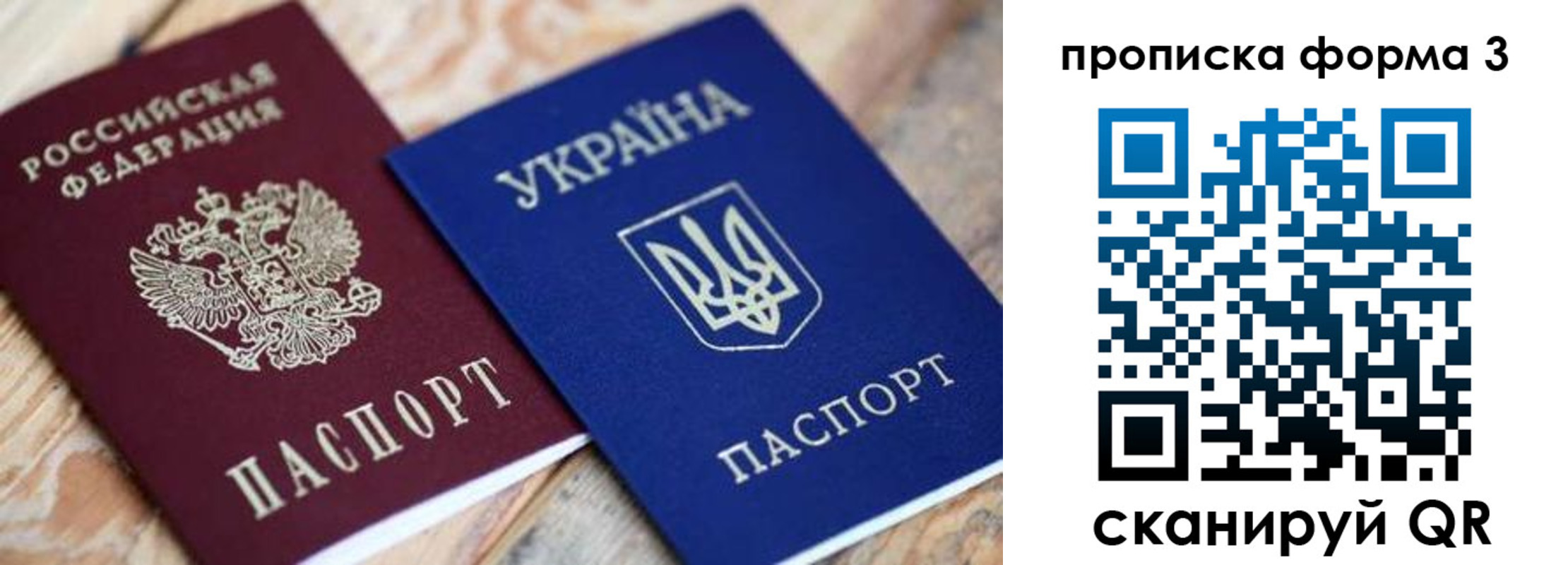 прописка для военкомата в Арамили