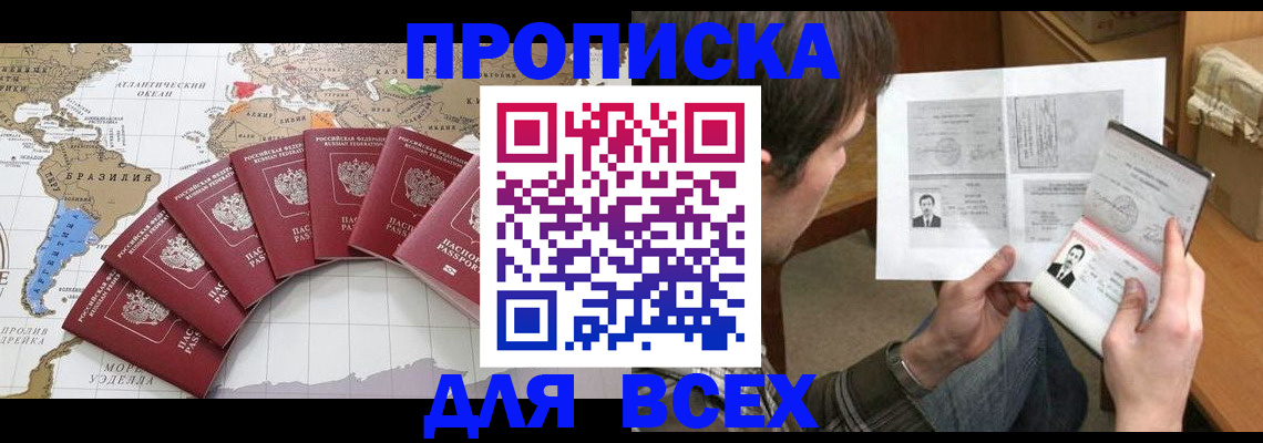 где прописаться в Арамили