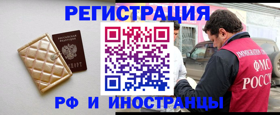 временная регистрация госуслуги в Арамили